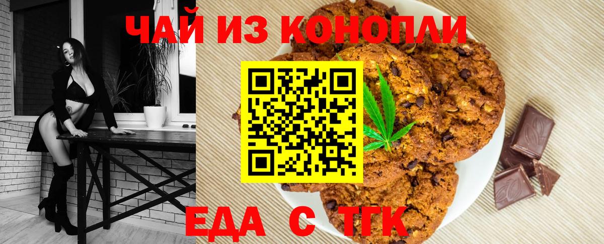 Cannafood конопля  Вход с VPN  Великие Луки 