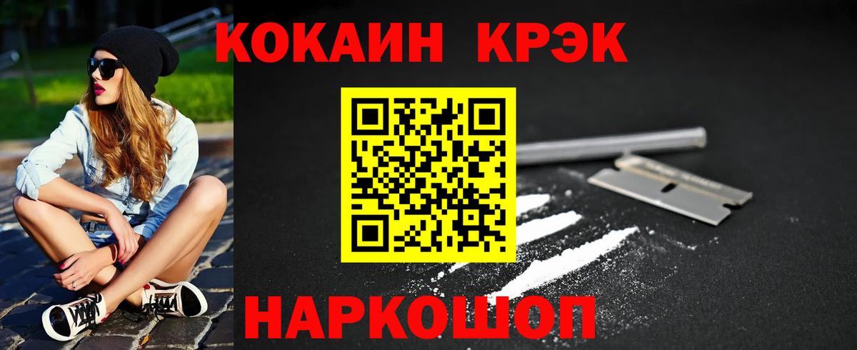 Cocaine Эквадор  Вход с VPN  COCAIN  Великие Луки  КОКАИН Fish Scale 
