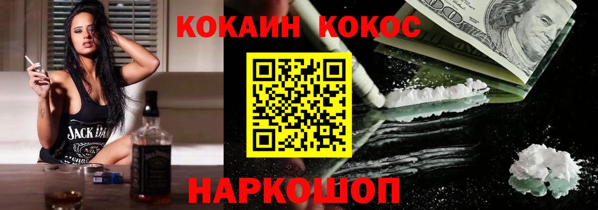Кокаин 99% Великие Луки