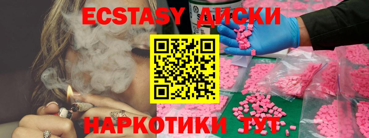 ЭКСТАЗИ ешки  Вход с VPN  Великие Луки  ЭКСТАЗИ  ЭКСТАЗИ MDMA 