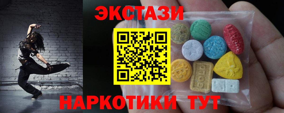 Экстази TESLA Великие Луки