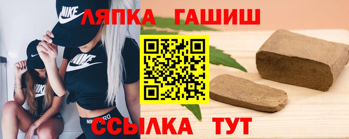 сколько стоит  ГАШИШ AMNESIA HAZE  ГАШ  Великие Луки  Вход с VPN  ГАШ Cannabis 