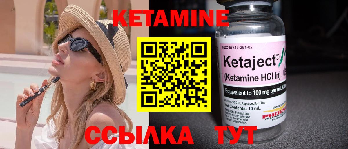 КЕТАМИН ketamine  Вход с VPN  КЕТАМИН ketamine  Великие Луки 