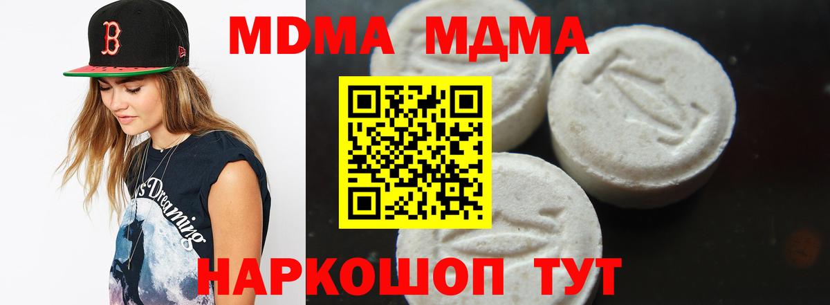 Великие Луки  МДМА кристаллы  Вход с VPN  MDMA crystal 