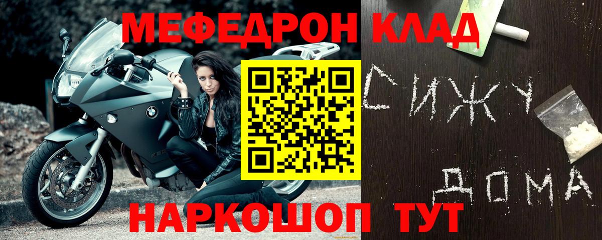 Мефедрон мяу мяу  МЕФ  Мефедрон  Вход с VPN  Великие Луки 