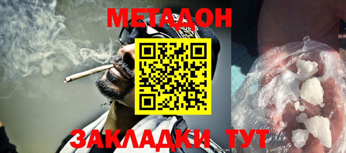 Великие Луки  Метадон мёд  Вход с VPN  гидра маркетплейс  МЕТАДОН methadone 