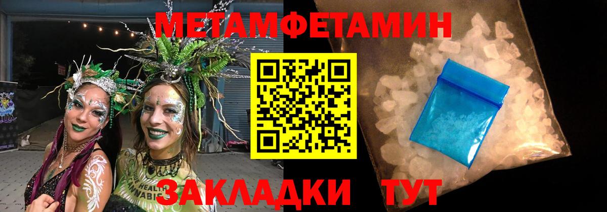 Великие Луки  Метамфетамин кристалл  Метамфетамин  Вход с VPN 