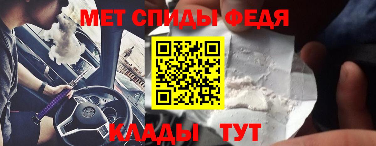 Первитин кристалл Великие Луки