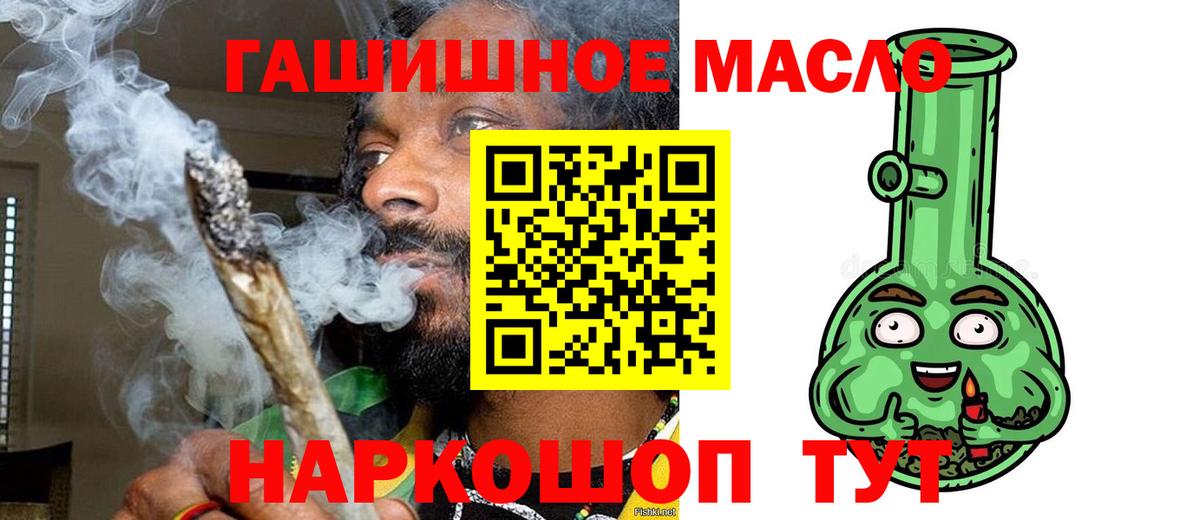 Дистиллят ТГК концентрат Великие Луки