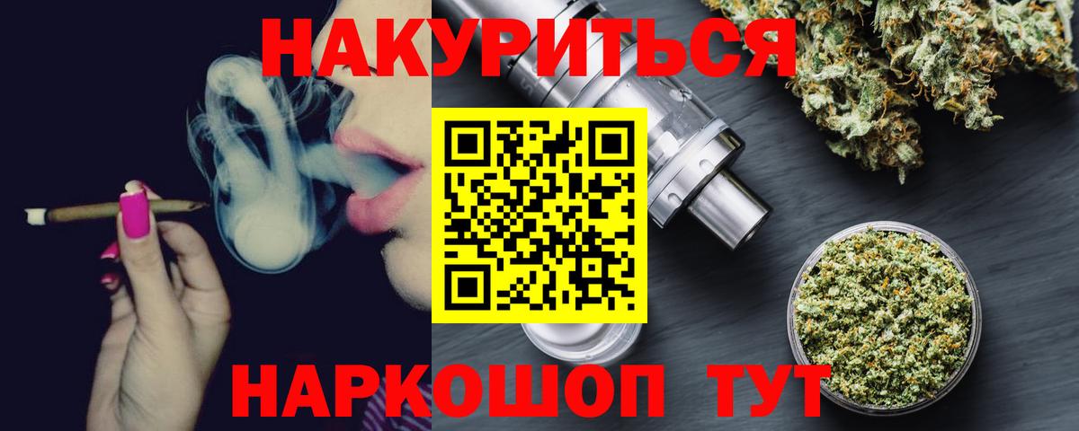 МАРИХУАНА гибрид Великие Луки